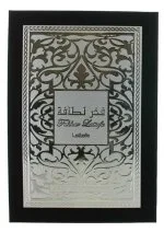 Fakhar Man gift set - 100 ml + Perfumed Spray 200 ml + Room Freshener parfémovaná voda 300 ml